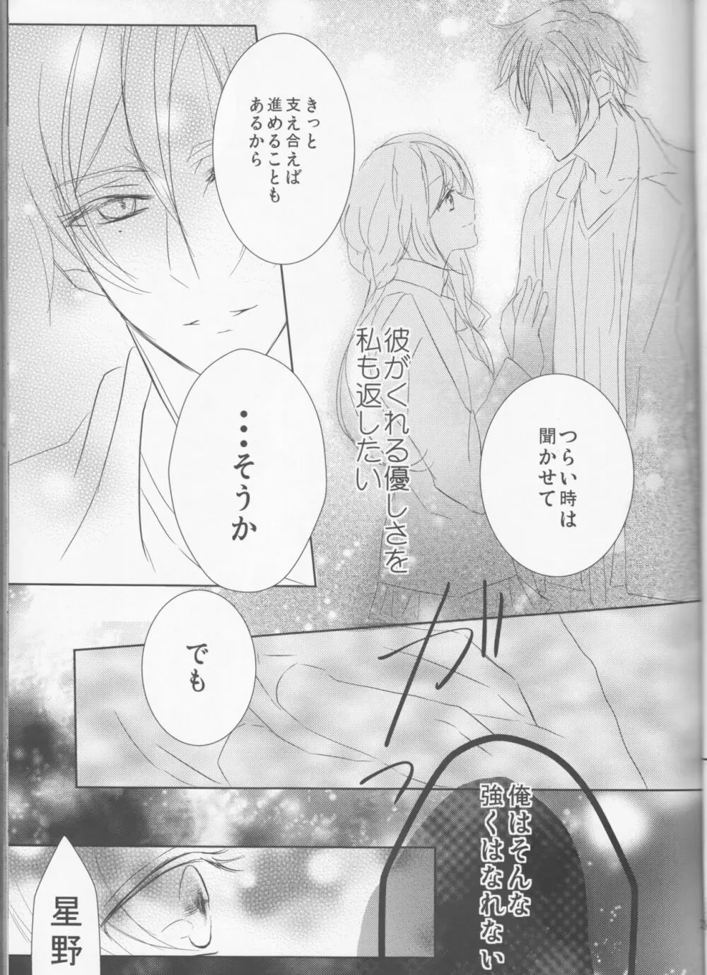 endless Page.22