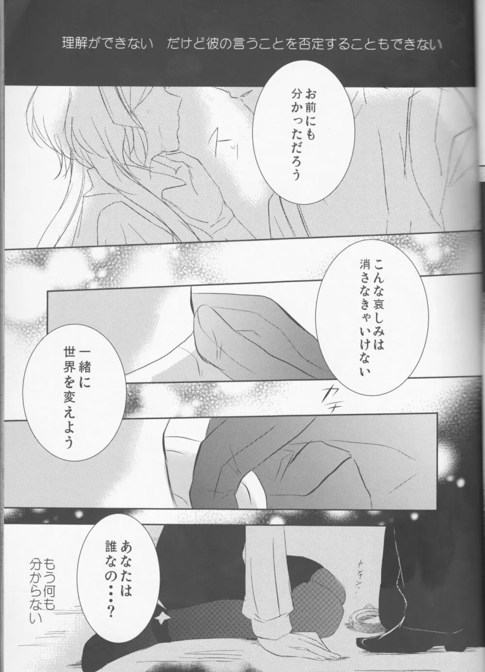 endless Page.26