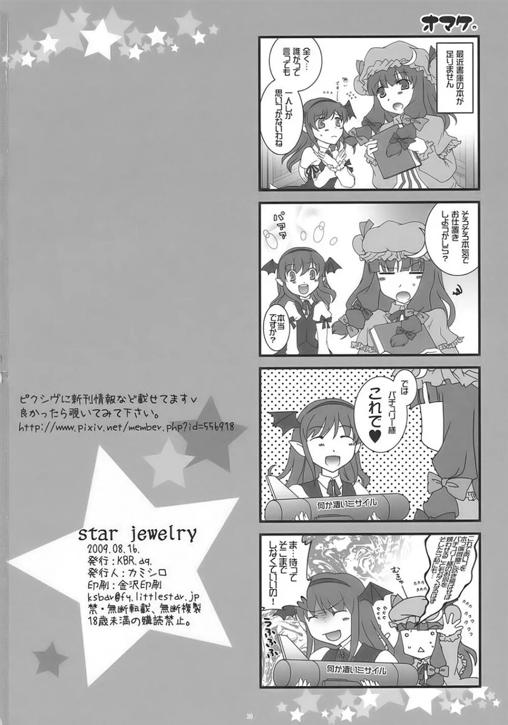 STAR JEWELRY Page.30