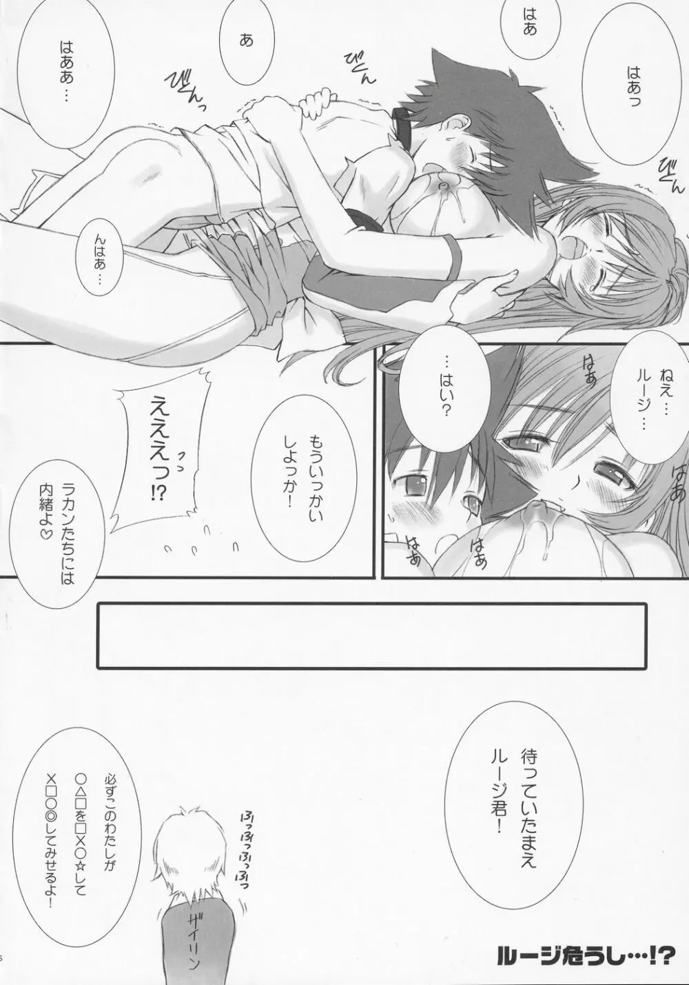 ○焼 バーベキュー Page.37