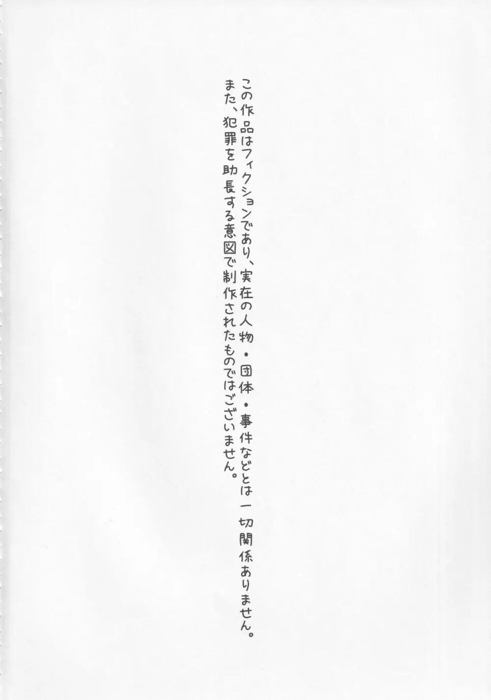 続・厄神母娘 -ちび雛ちゃんの厄払い- Page.3