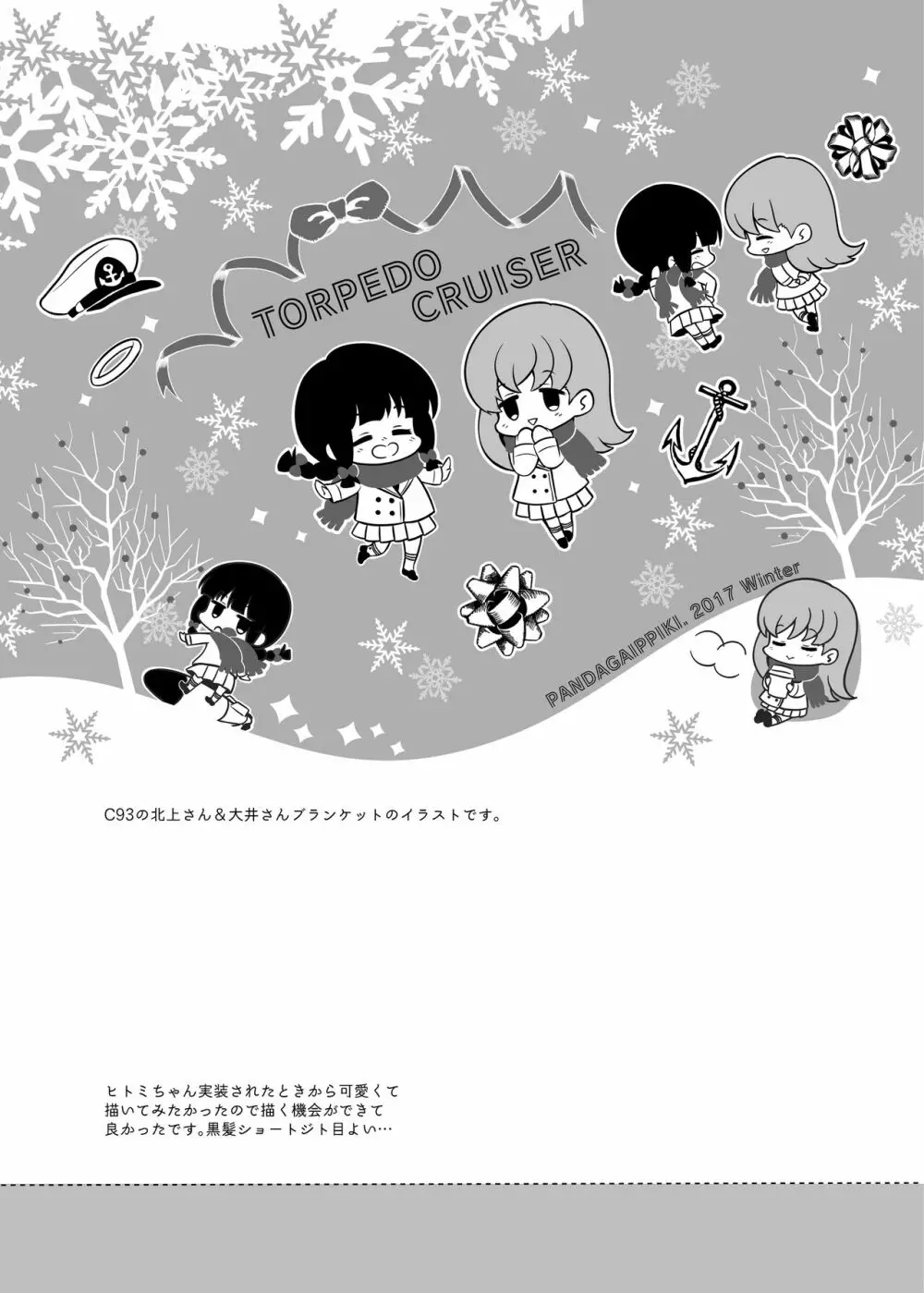 pan1 no OMAKE Page.7