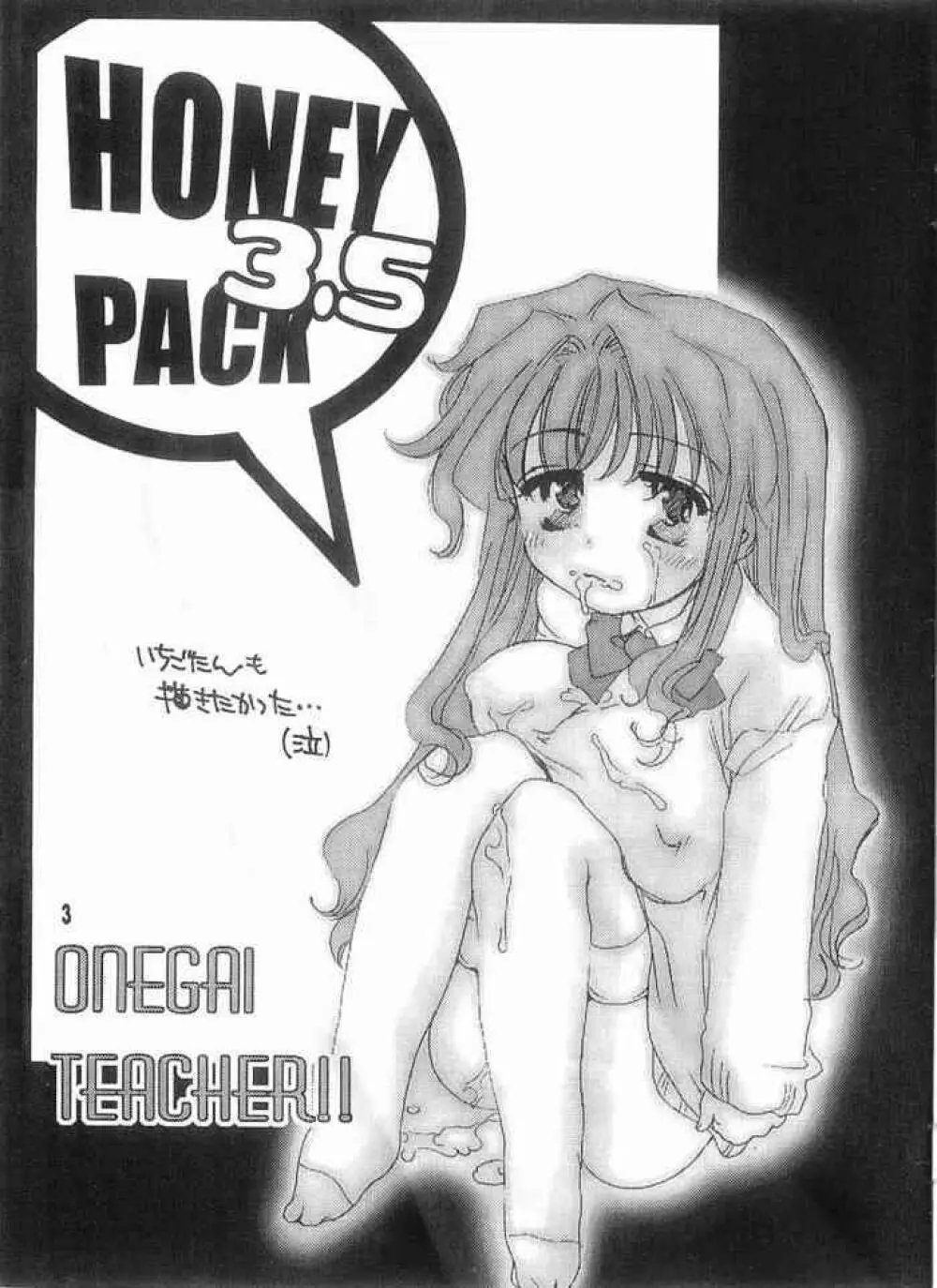 HONEY PACK 3.5 Page.2