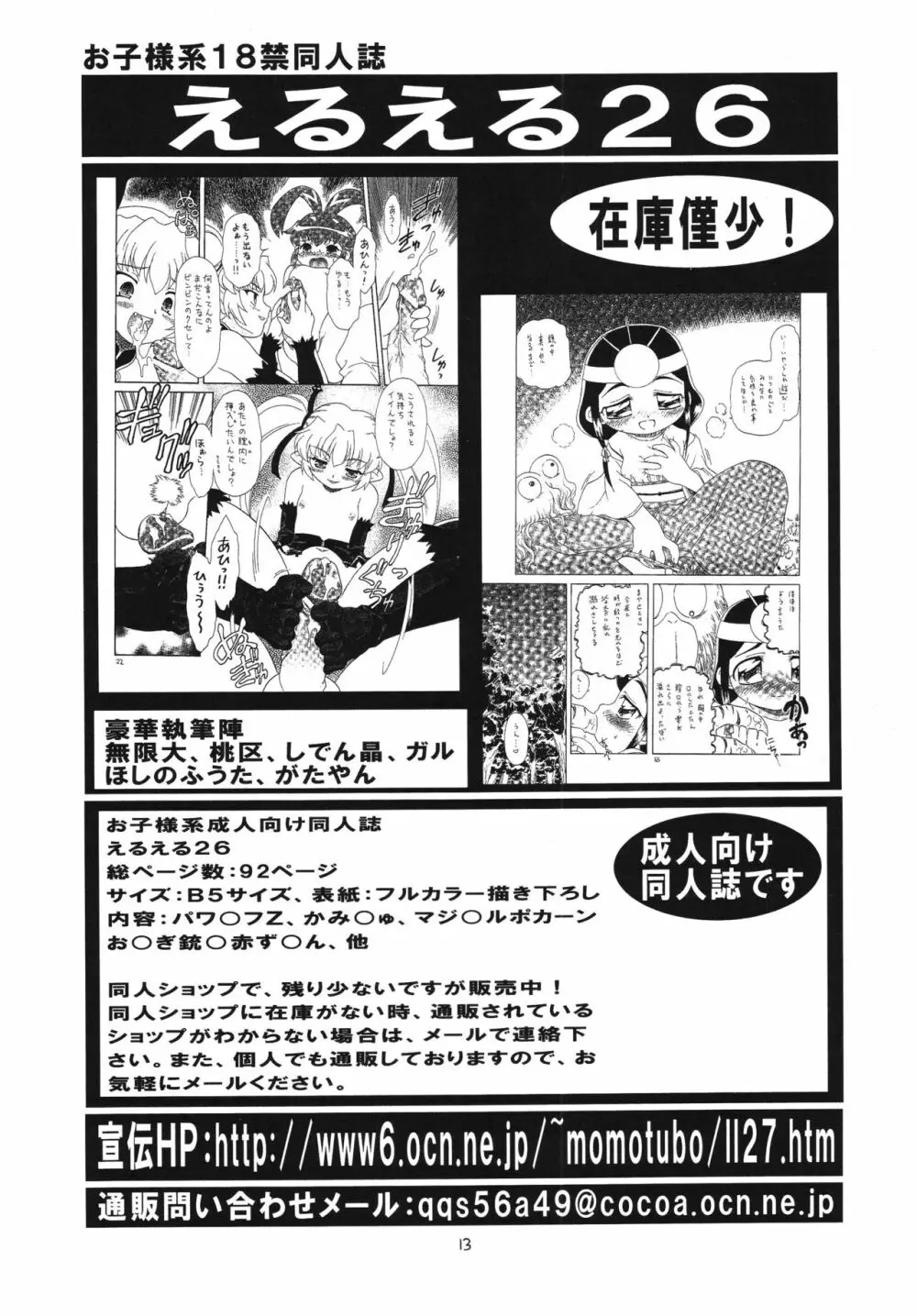 日替わりおべんとう 京都風味 Page.12