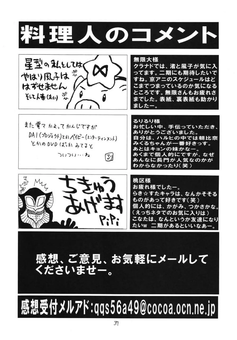 日替わりおべんとう 京都風味 Page.36