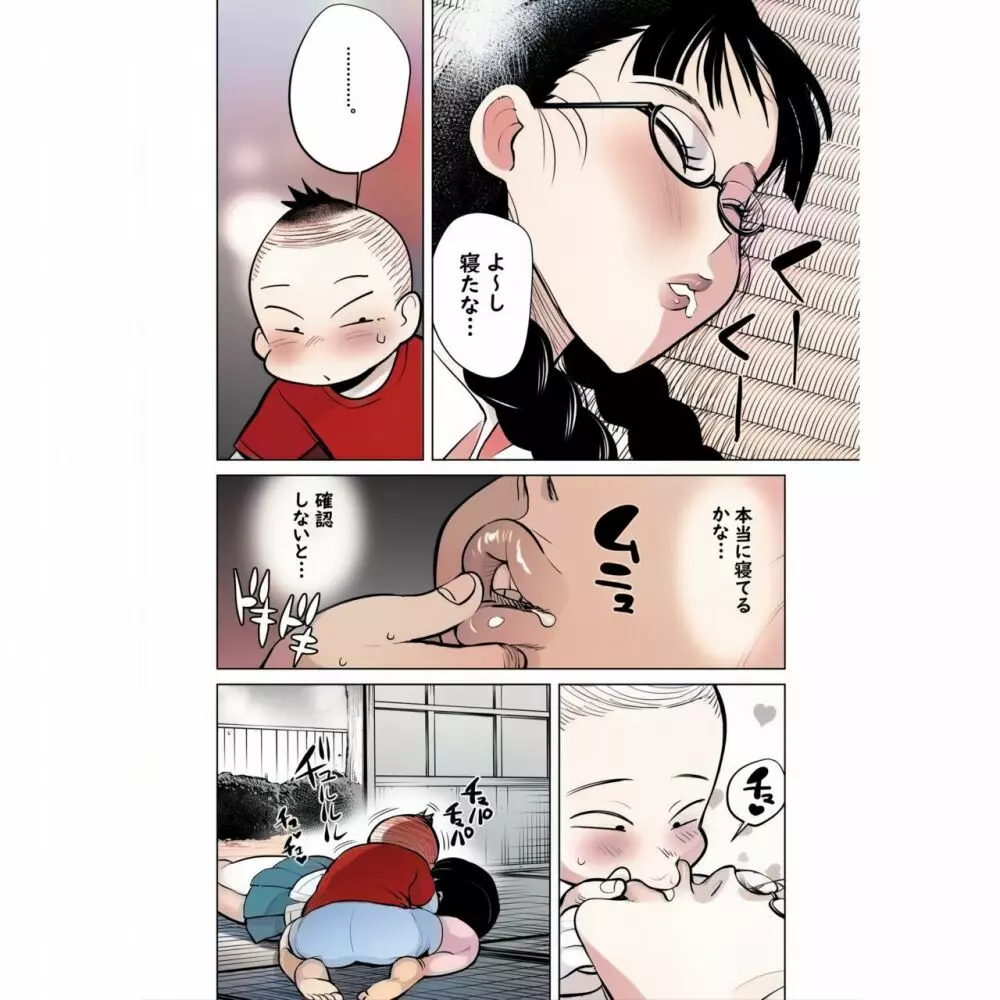 生意気な姉にイキスギたイタズラ 業餘上色版 Page.19