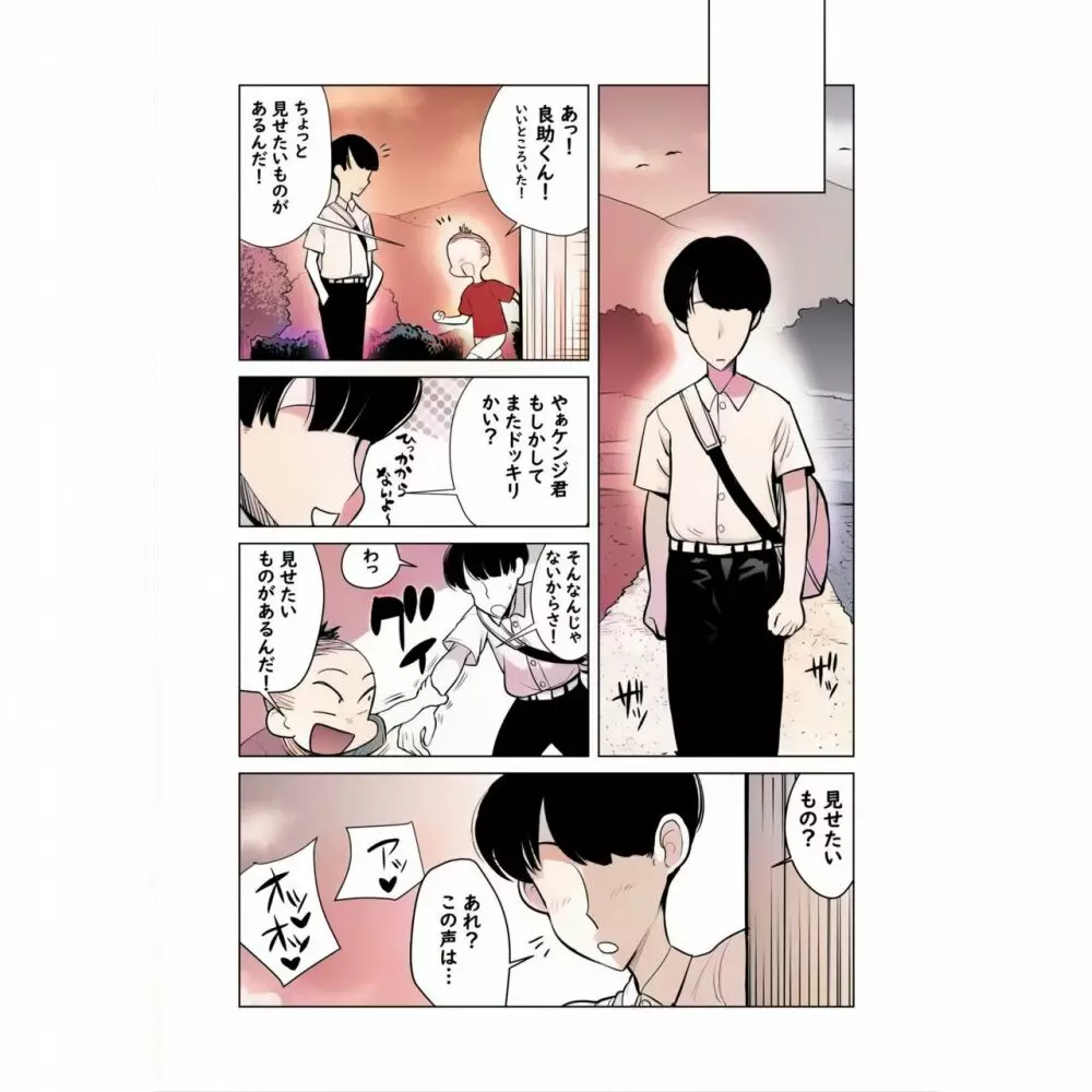 生意気な姉にイキスギたイタズラ 業餘上色版 Page.52