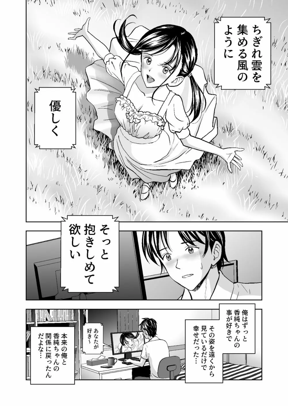 春くらべ4 Page.2