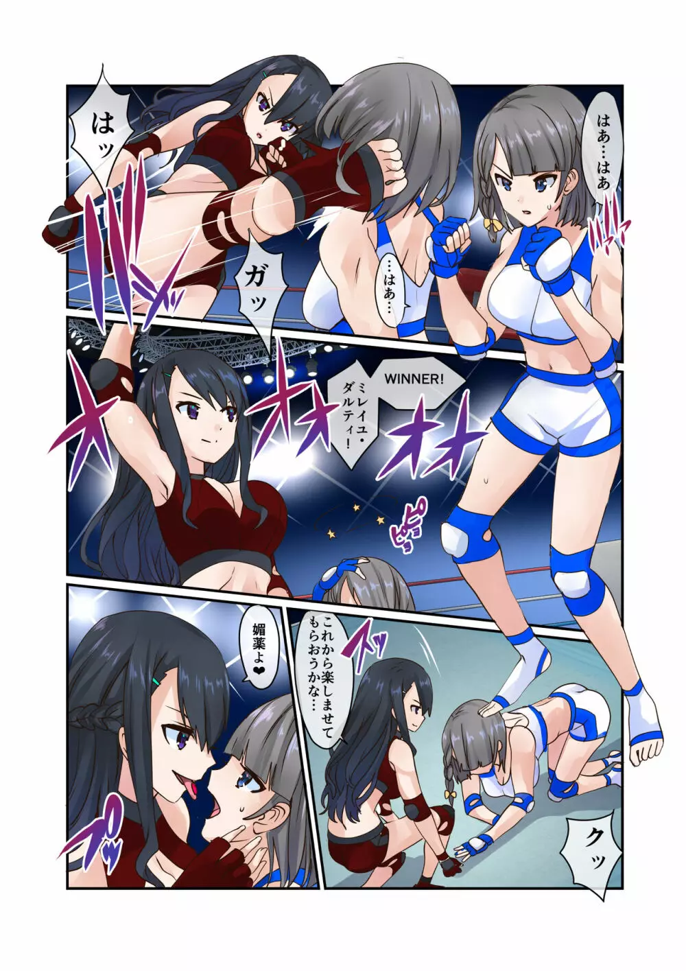 Fighting Goddess S1-3 Page.3
