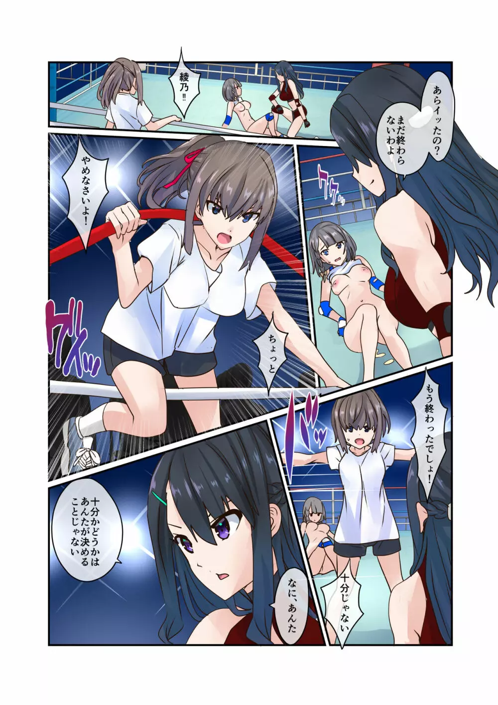 Fighting Goddess S1-3 Page.6