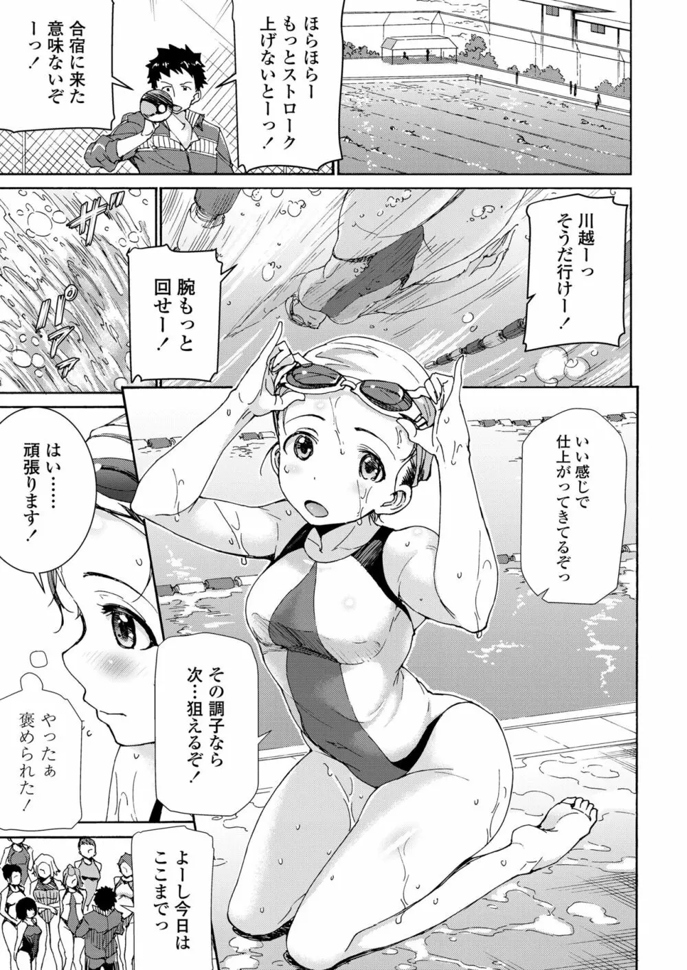 ハーレムセックス男女混合型 Page.12