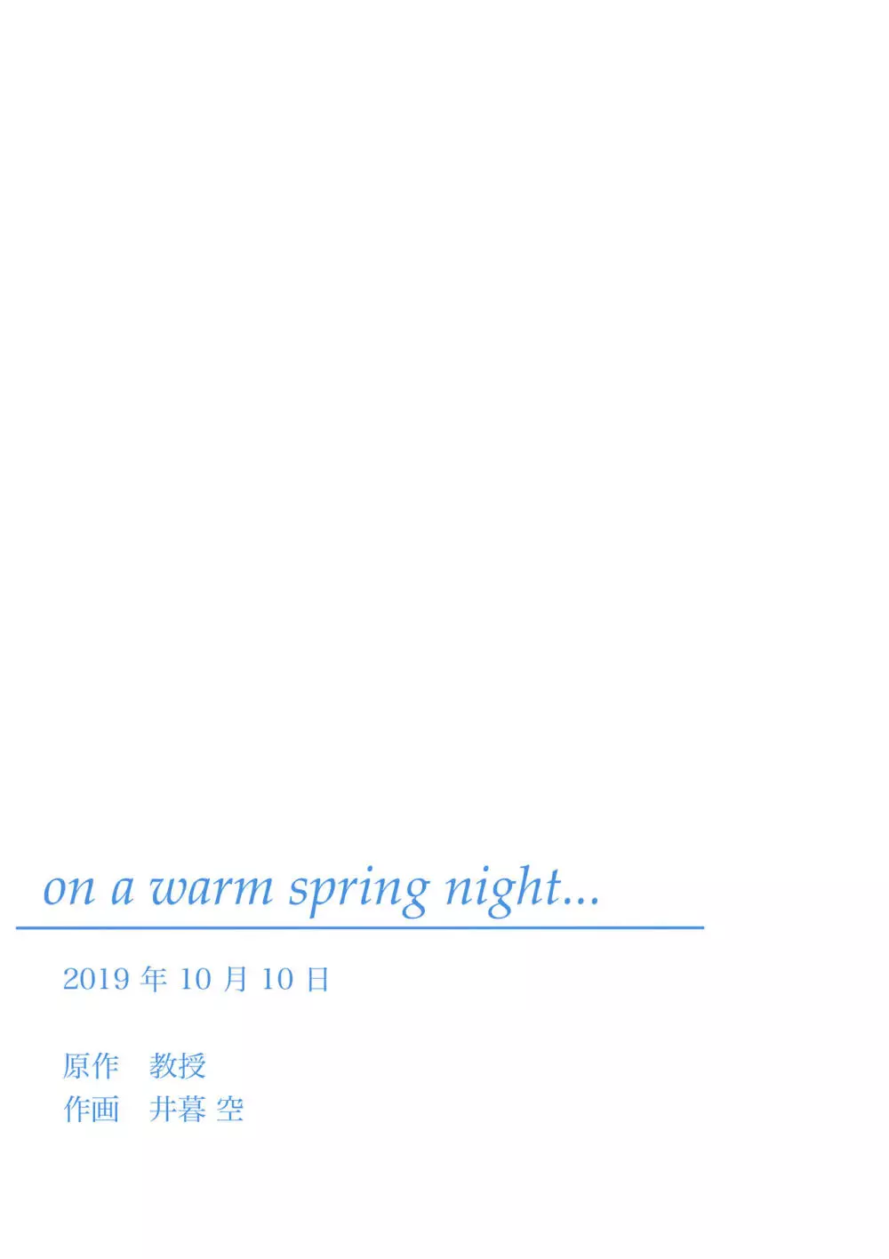 on a warm spring night... Page.39