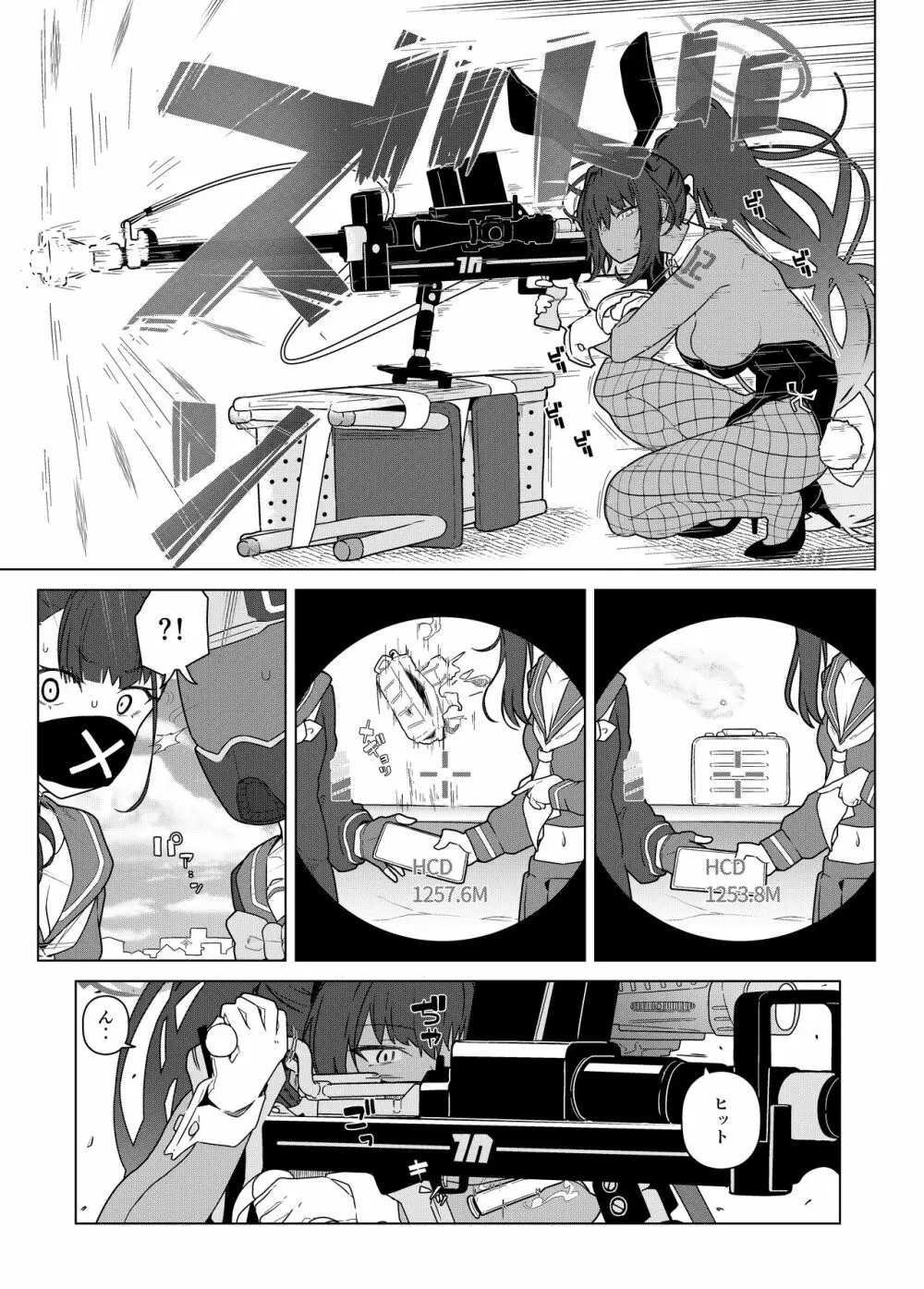 GIRLFriend's 19 Page.3