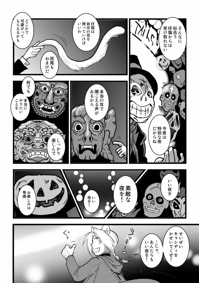 Under the pumpkin moon 2 Page.11