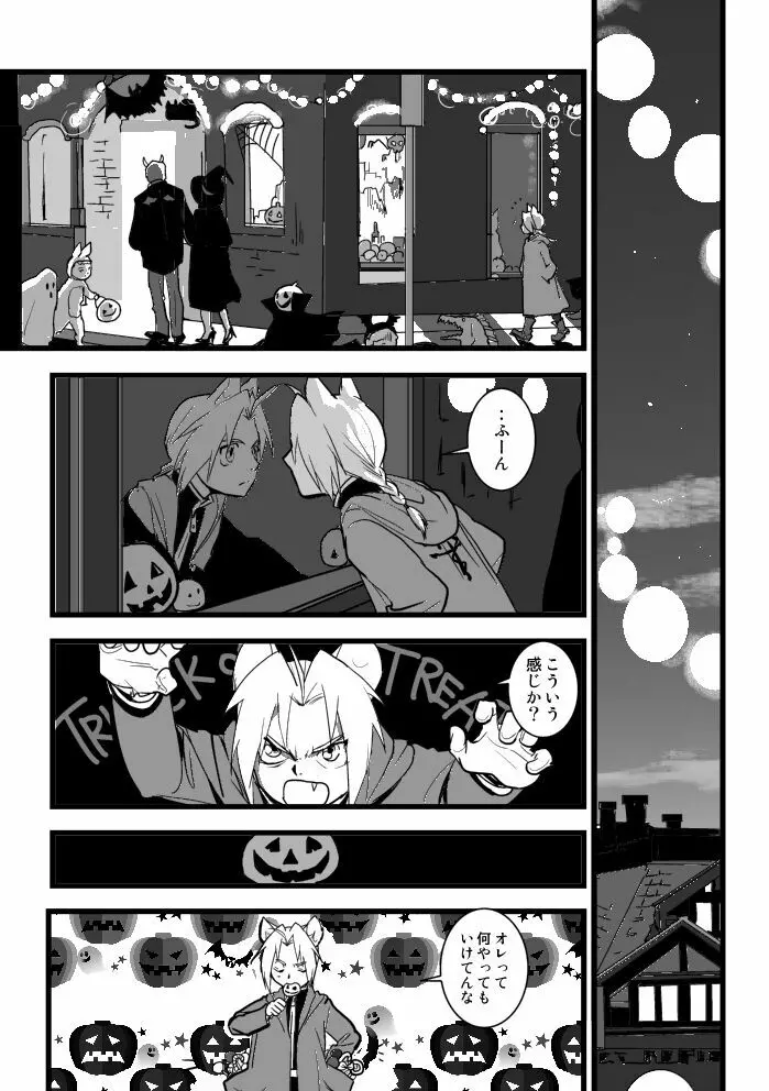 Under the pumpkin moon 2 Page.13