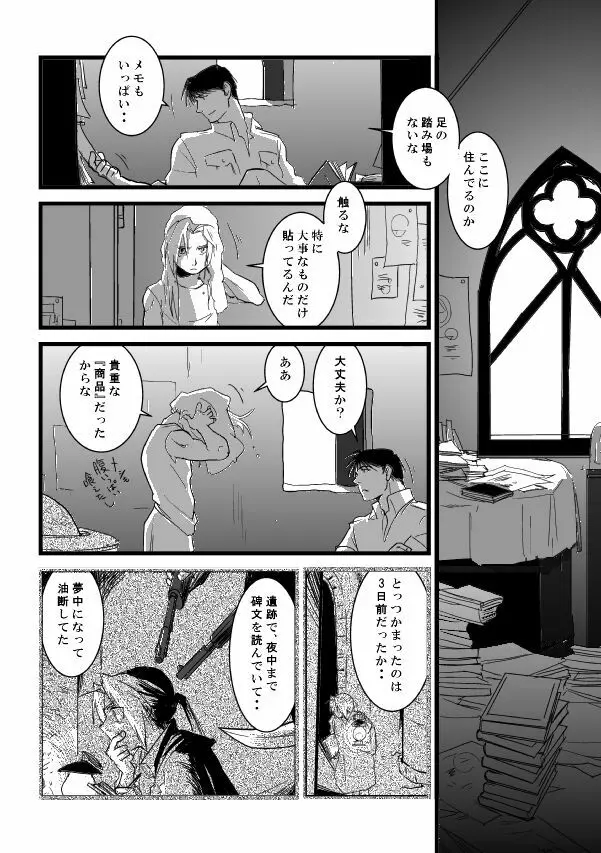 Go West Page.15
