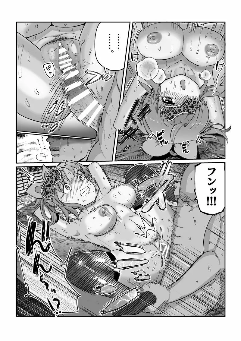 菜々さんのえち漫画 Page.14