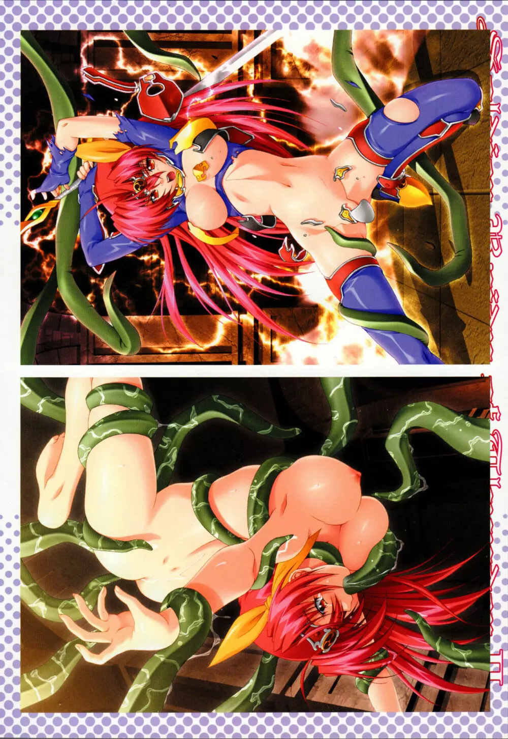 雷の戦士ライディII～邪淫の神殿～ ミニアンソロジーコミック Page.5