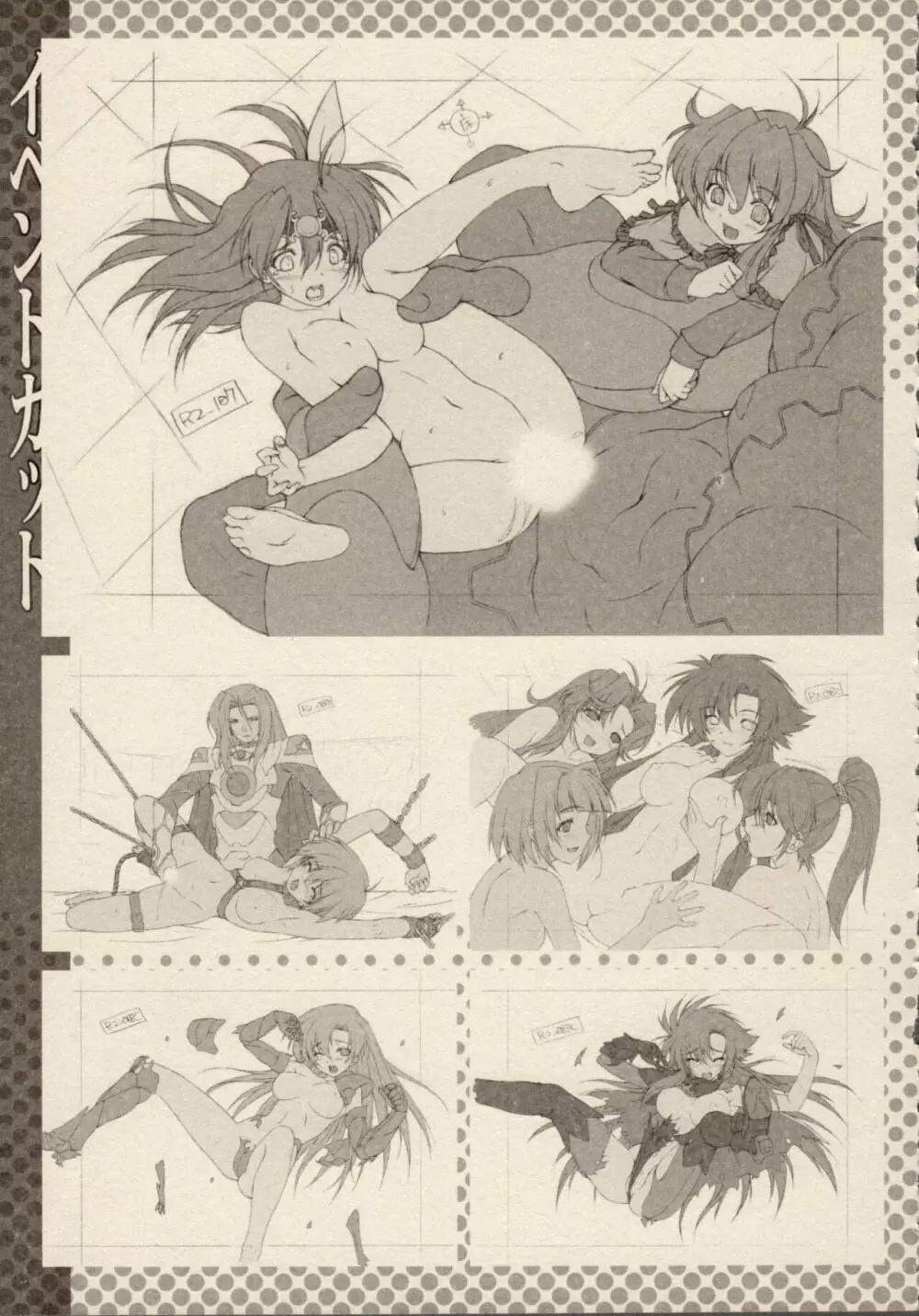 雷の戦士ライディII～邪淫の神殿～ ミニアンソロジーコミック Page.67