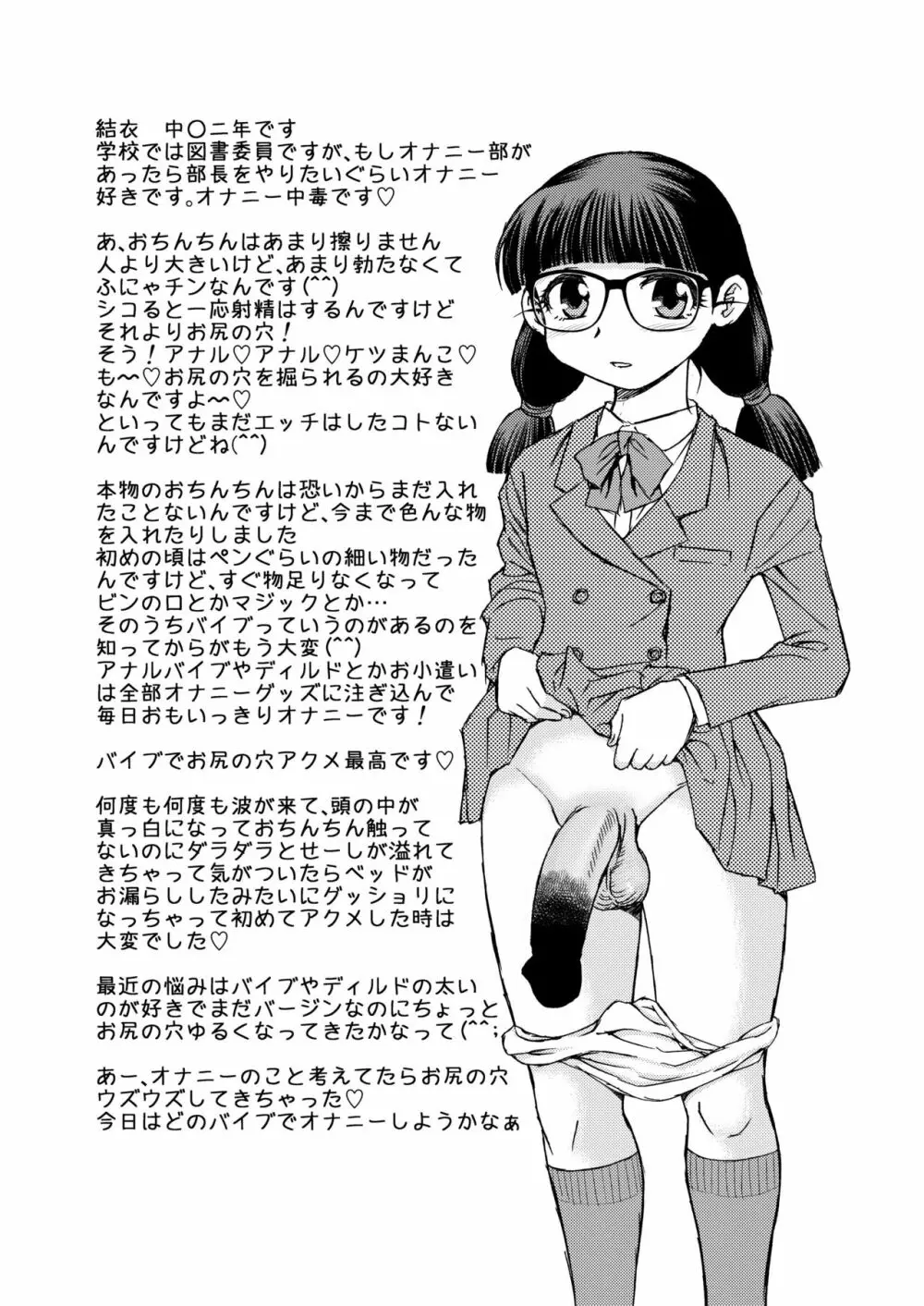 Manko男とChinpo女 Page.9