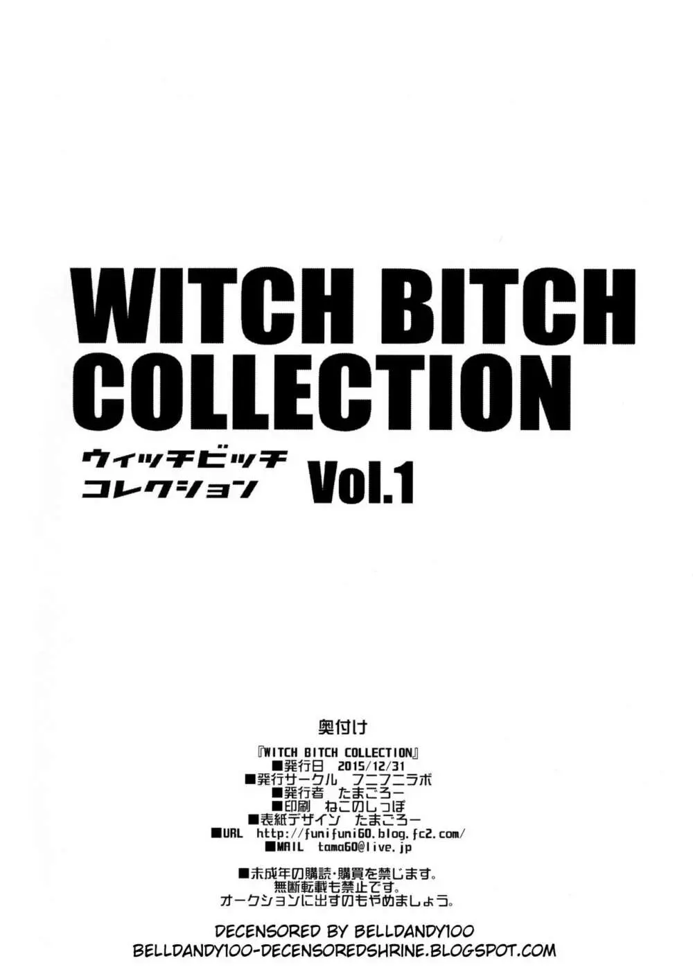 Witch Bitch Collection Vol.1 Page.53