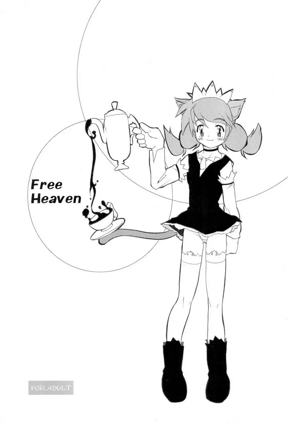 FREE HEAVEN Page.1