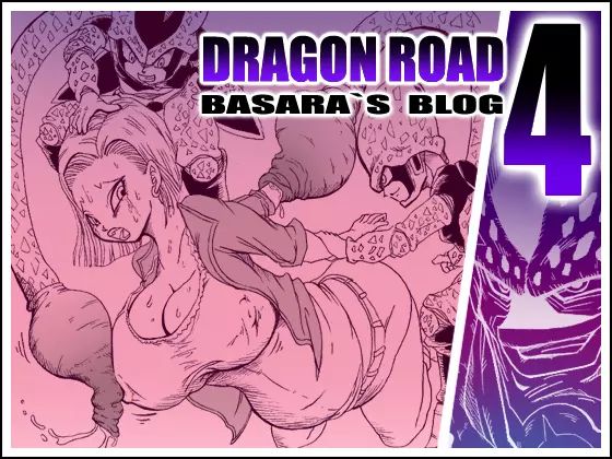 Dragon Road 4 Page.1
