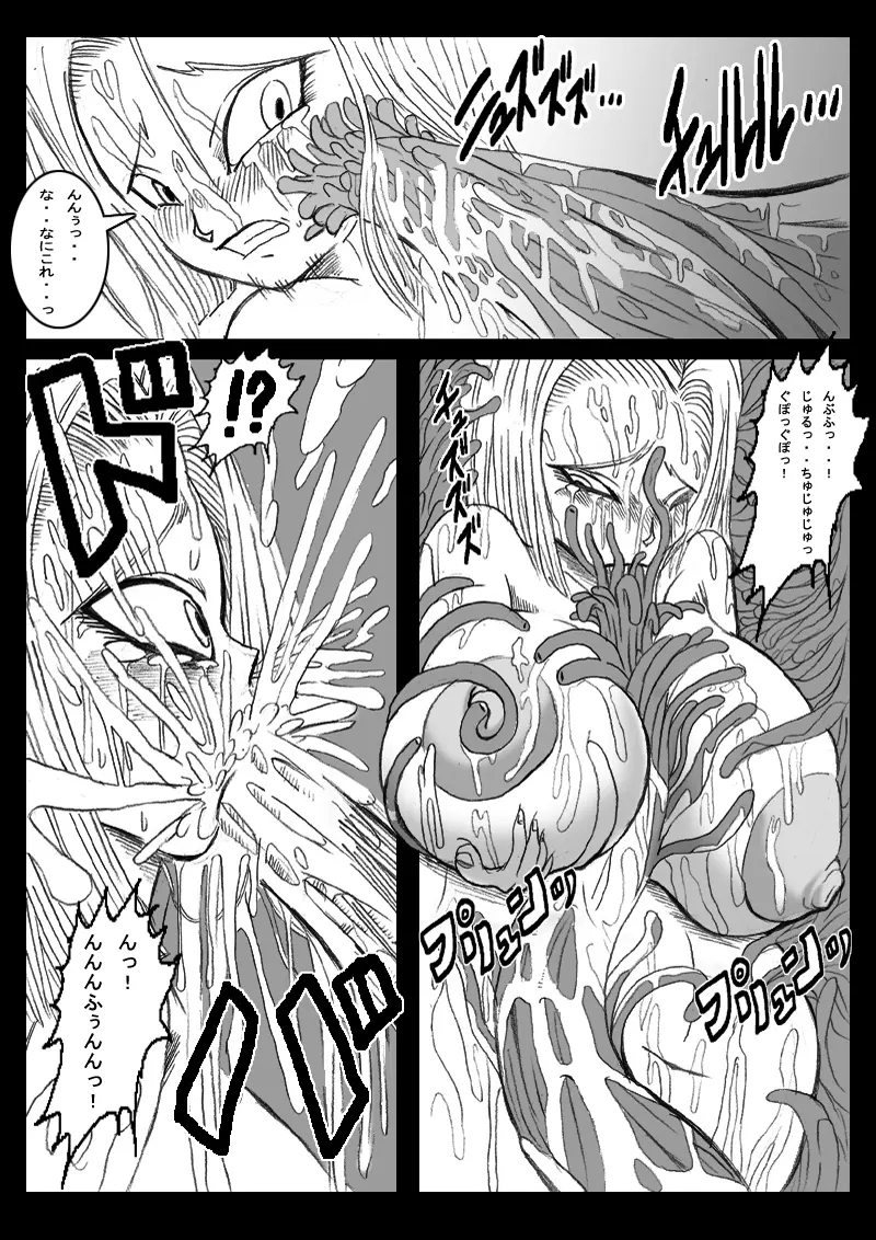 Dragon Road 4 Page.21