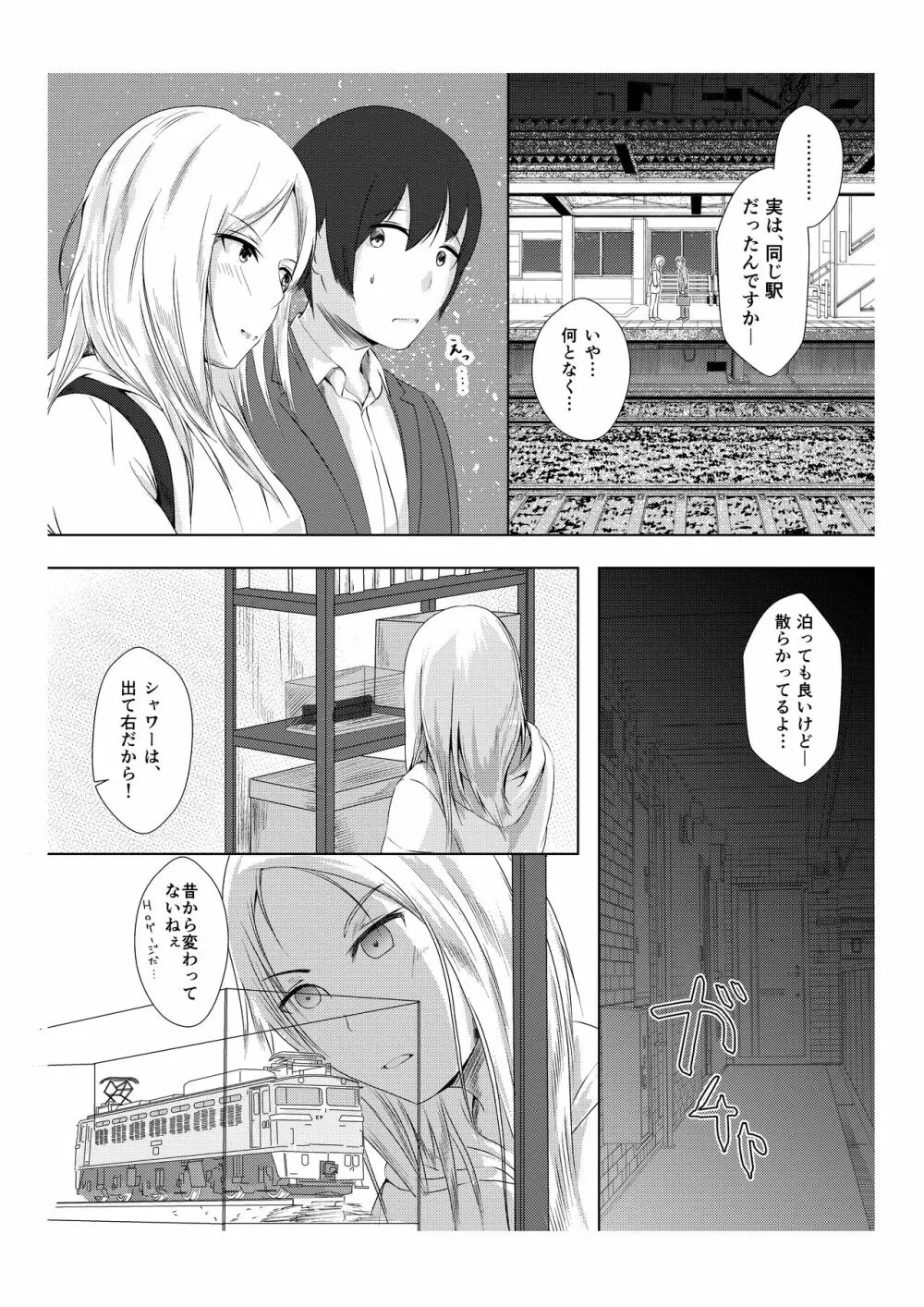 監査失敗集Vol.2 ~後発事象とニップルピアス~ Page.6