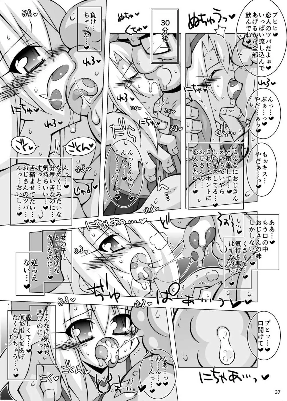 堕チル魔法少女 -総集編1- Page.36