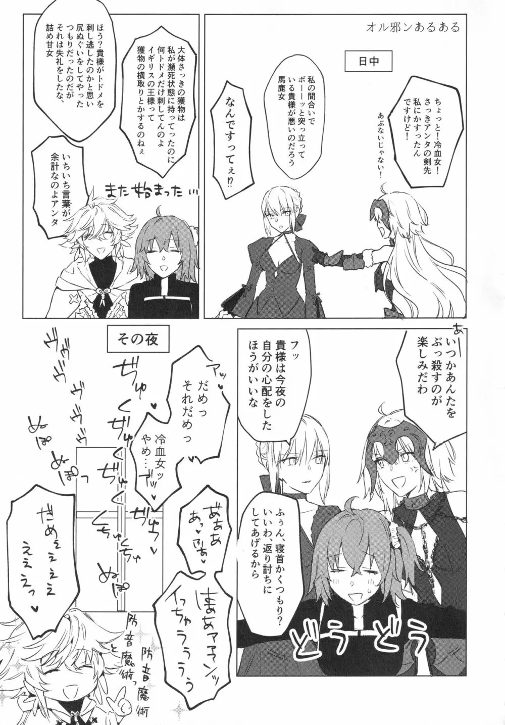 オル邪ンシチュエーション Page.31