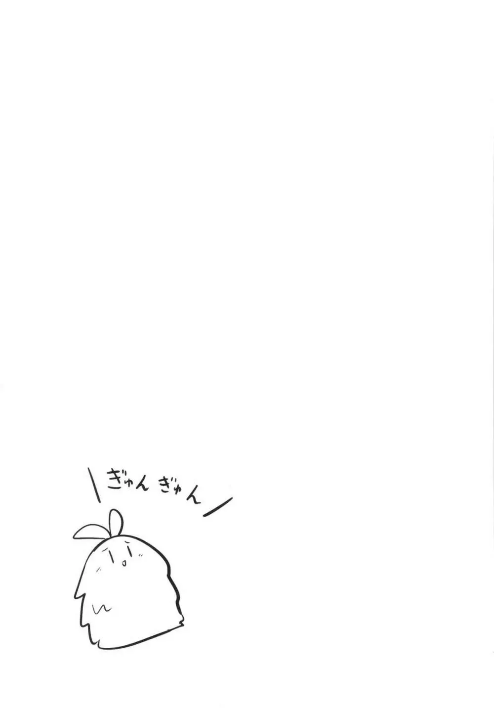 マキちゃんとエッチでハプニングな生活 Page.21