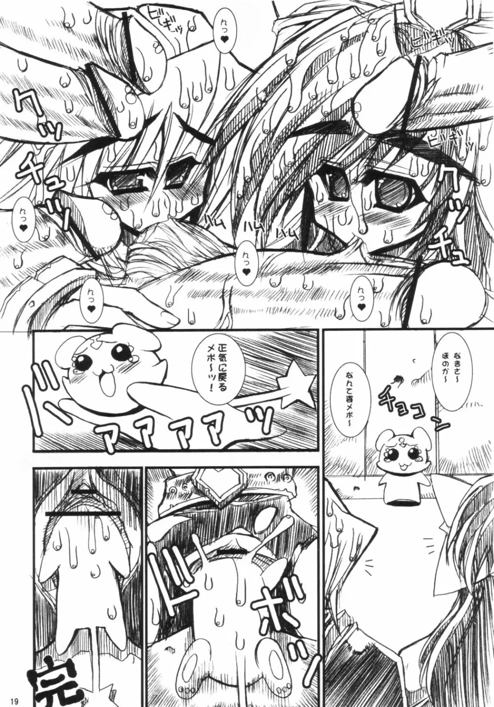 Area nine Page.18