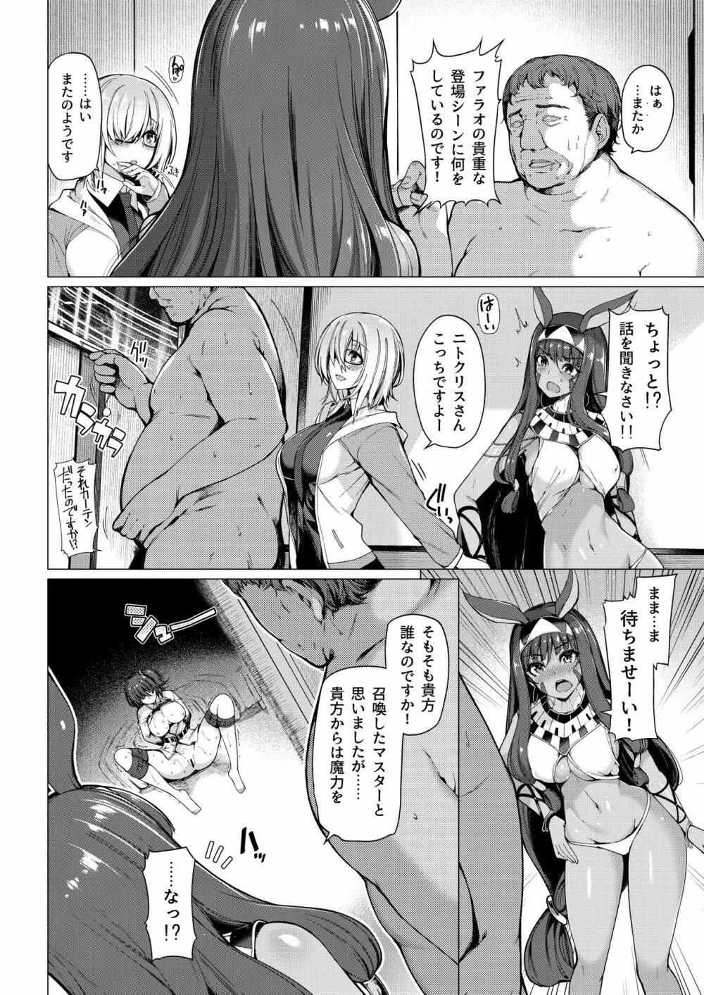 ボトルシップボトラー総集編 Page.4