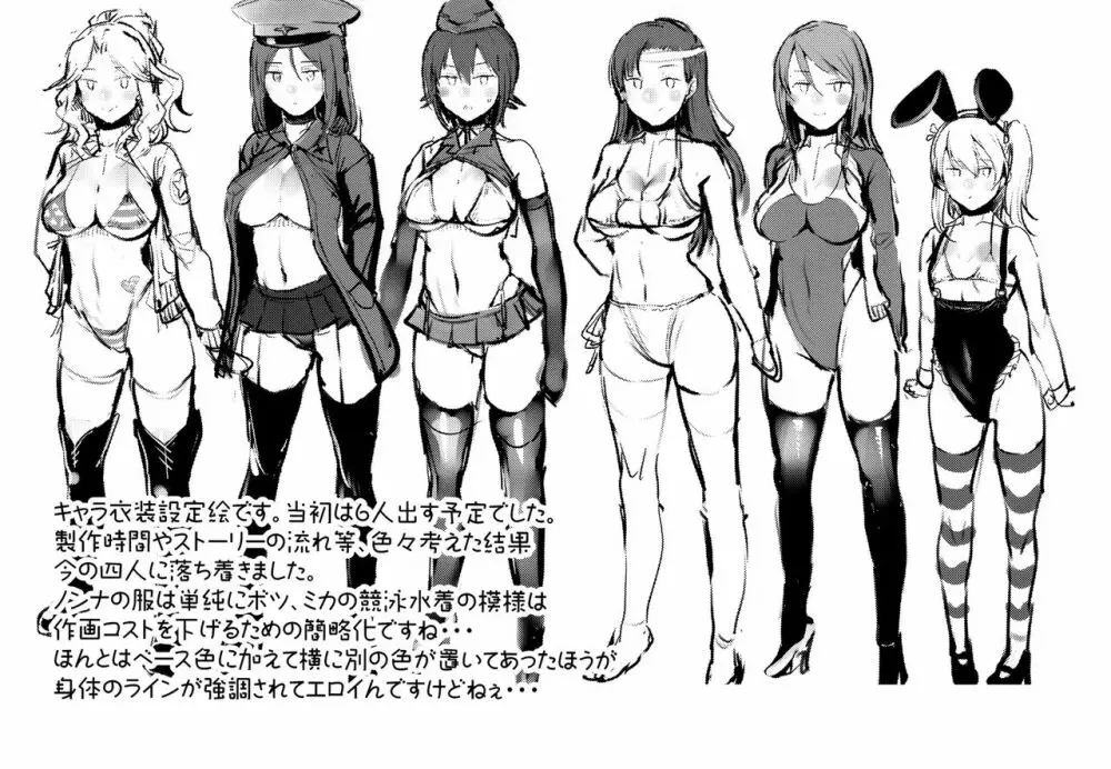 GuP Hside+ Page.23