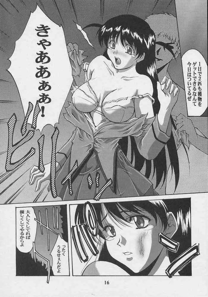 姦淫遊戯 Page.13