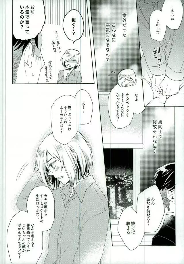 ダンスナイトリピート Page.6