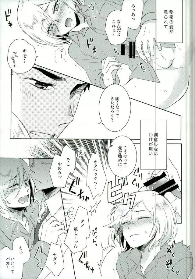 ダンスナイトリピート Page.9