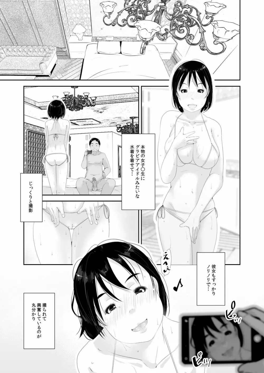 はつじょう Page.29