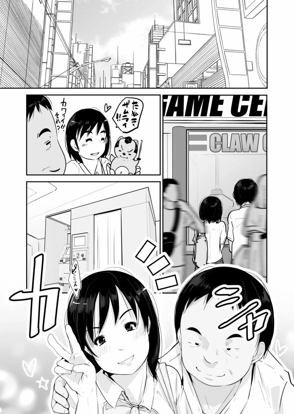 はつじょう Page.47