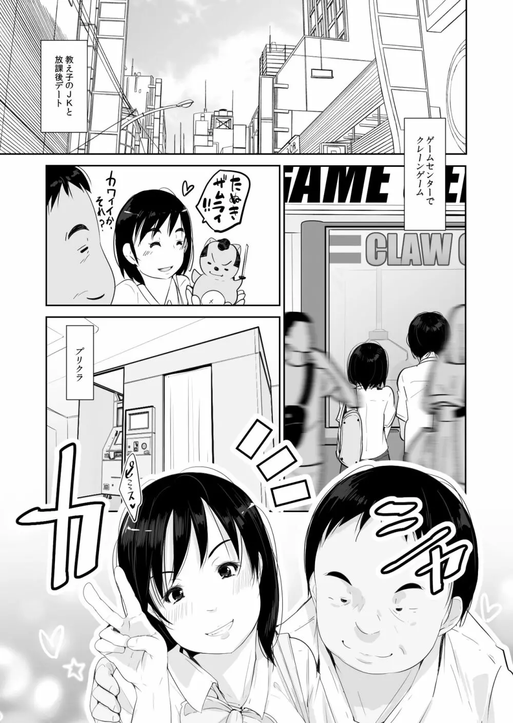 はつじょう Page.5