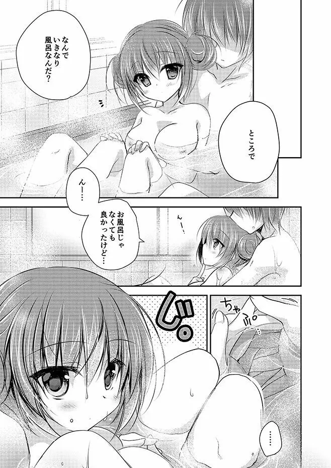 妹調教日記再録集 Page.60