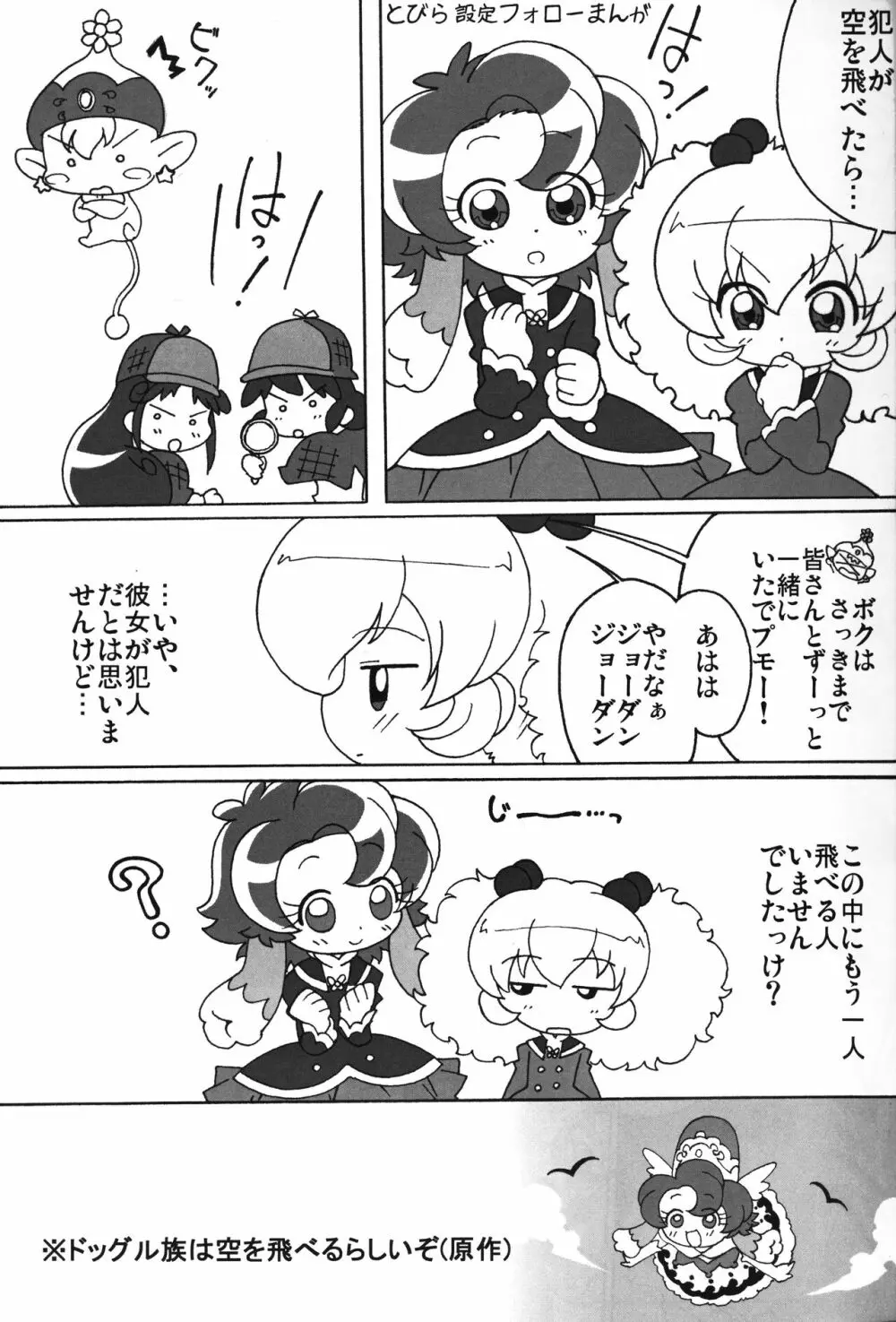まげじゅん vol. 20 Page.3