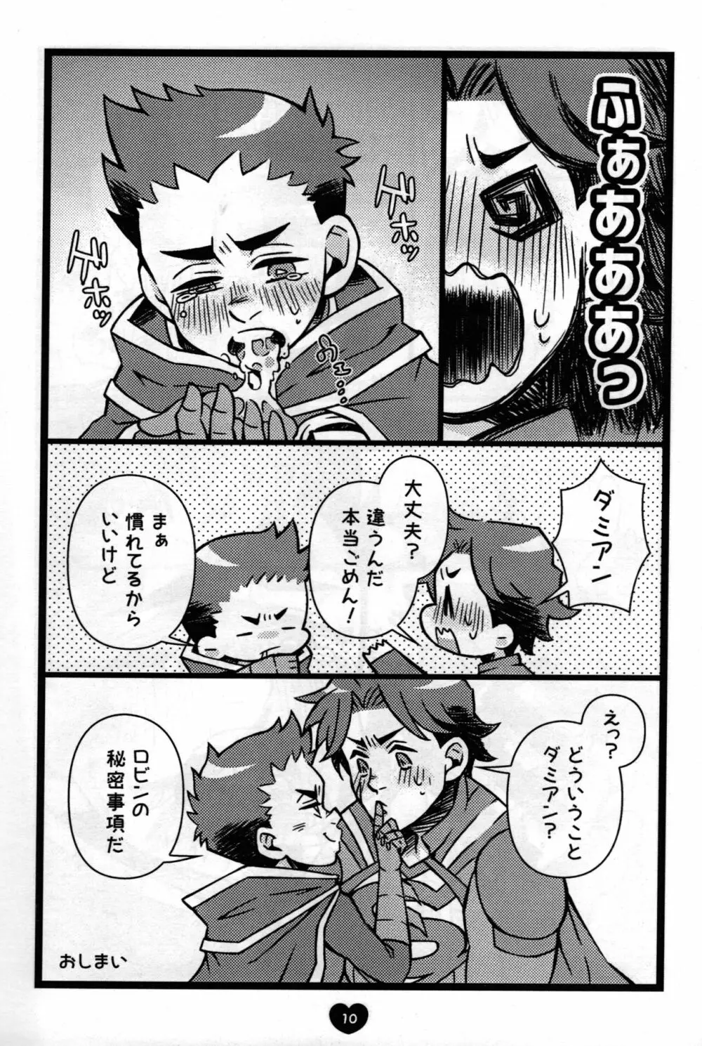 おそうじダイスキ Page.11