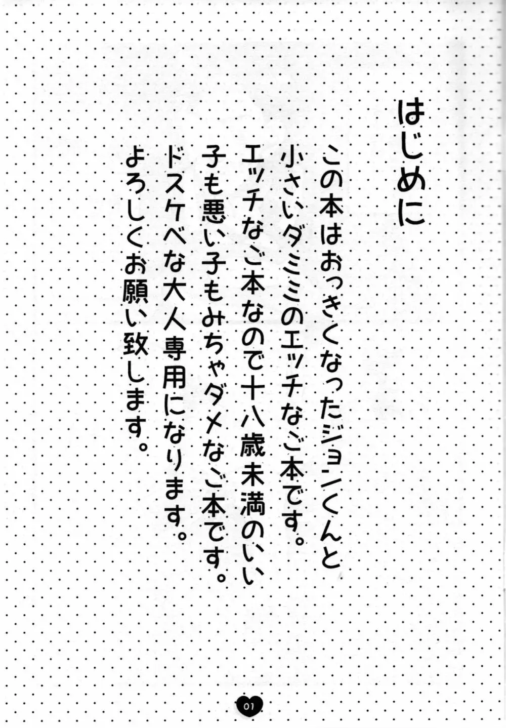おそうじダイスキ Page.2