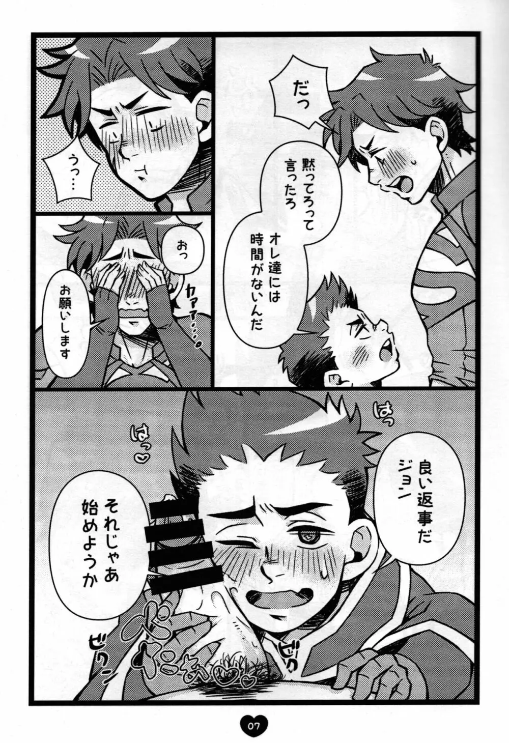 おそうじダイスキ Page.8
