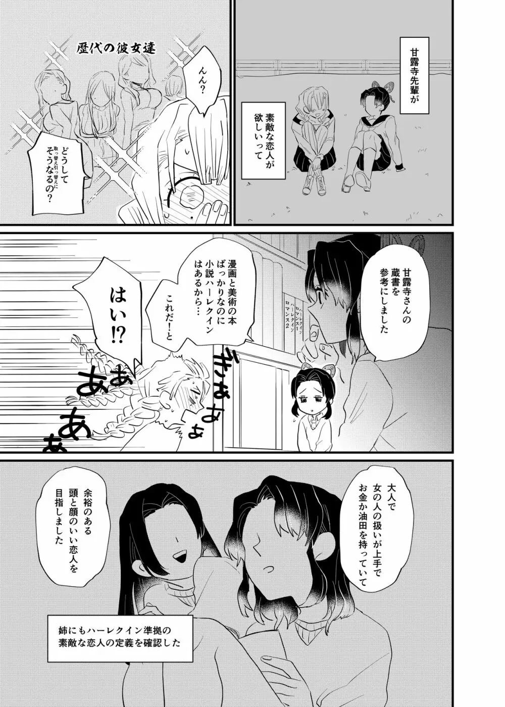 こっち向いてBaby Page.11