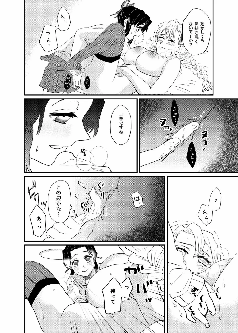 こっち向いてBaby Page.22