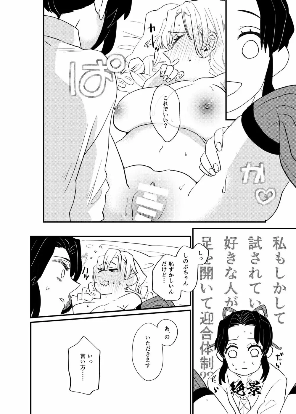 こっち向いてBaby Page.26