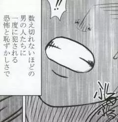 私はもう逃げられない Page.67